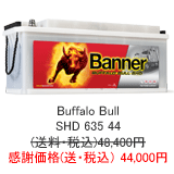 Banner BuffaloBull SHD 635 44